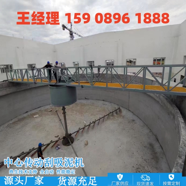 商洛中心传动刮泥机